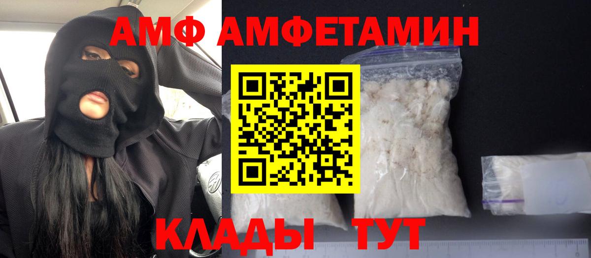 Амфетамин  АМФ  Алексин  Амфетамин 97%  Вход с VPN 