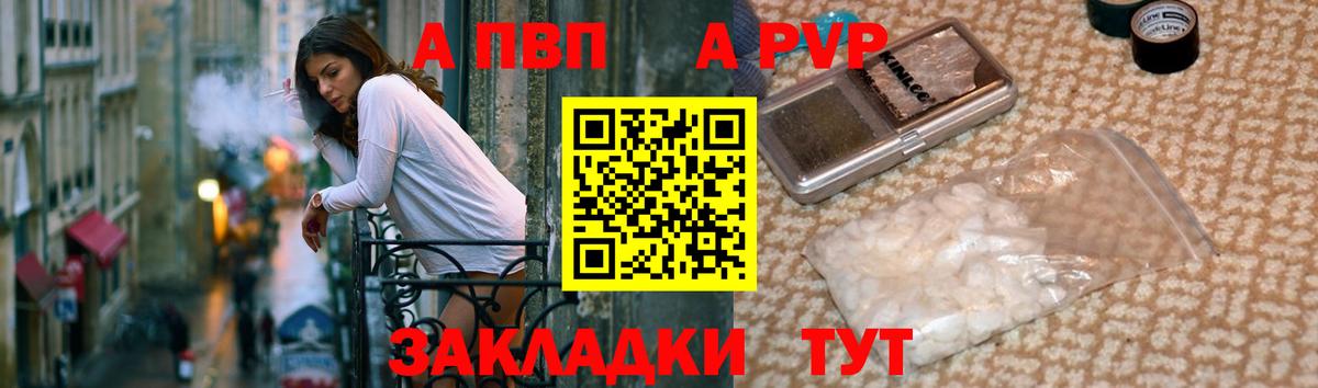 А ПВП Соль Алексин