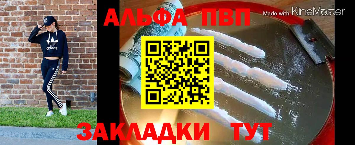 Alfa_PVP мука  A PVP Соль  Алексин  Вход с VPN 