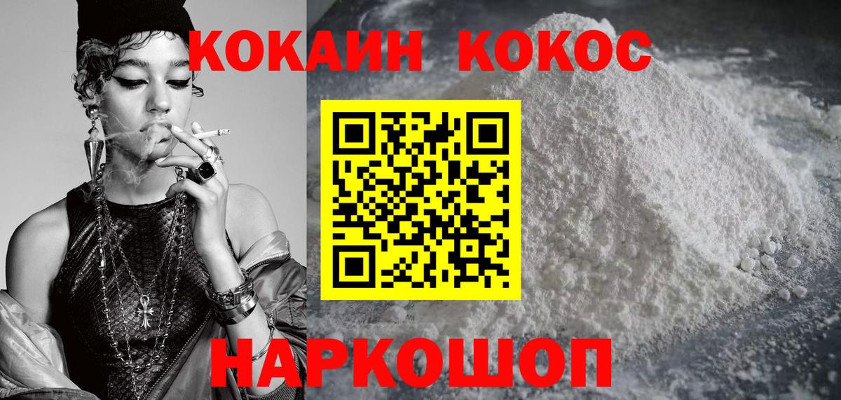 COCAIN 98% Алексин
