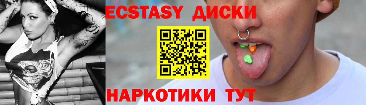 Экстази XTC Алексин