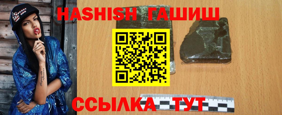 ГАШИШ Изолятор Алексин