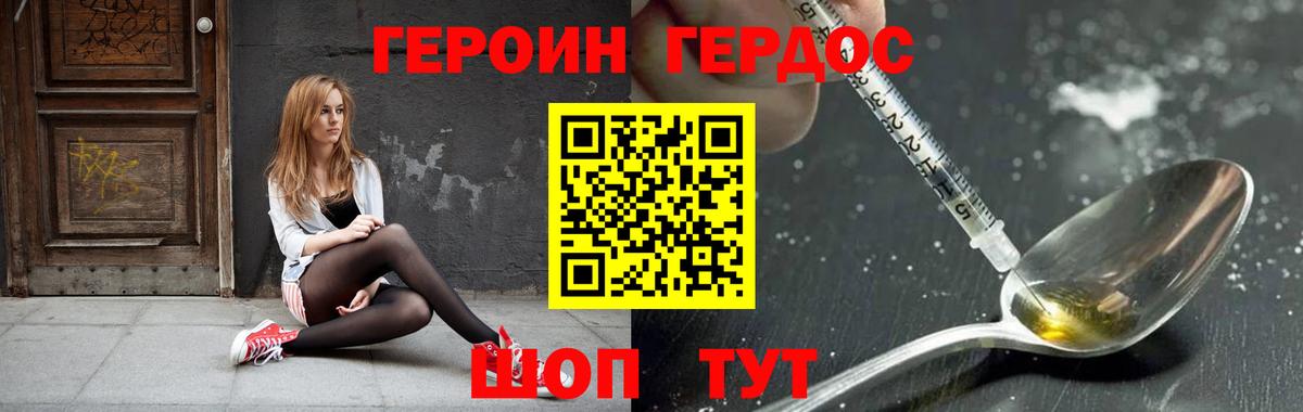 Героин Афган  Алексин 