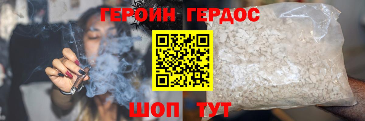ГЕРОИН афганец  Вход с VPN  Алексин 