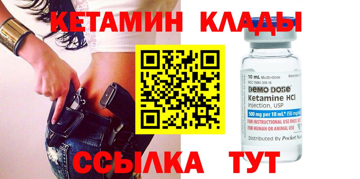 Кетамин VHQ  КЕТАМИН ketamine  Вход с VPN  Алексин 