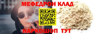 мефедрон мука Абакан