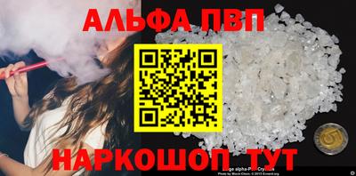 Альфа ПВП Абинск