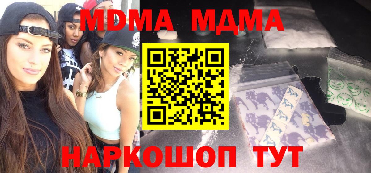 МДМА молли Алексин