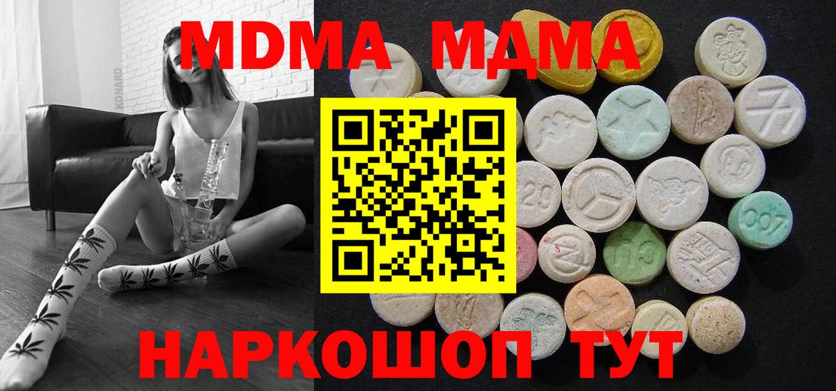 MDMA crystal  Алексин  MDMA Molly 