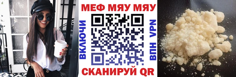 МЕФ VHQ  купить наркотик  Алексин 