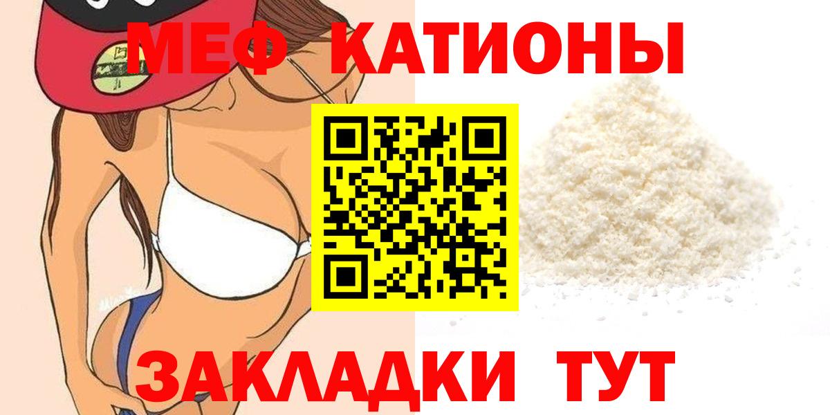 Меф мука Алексин