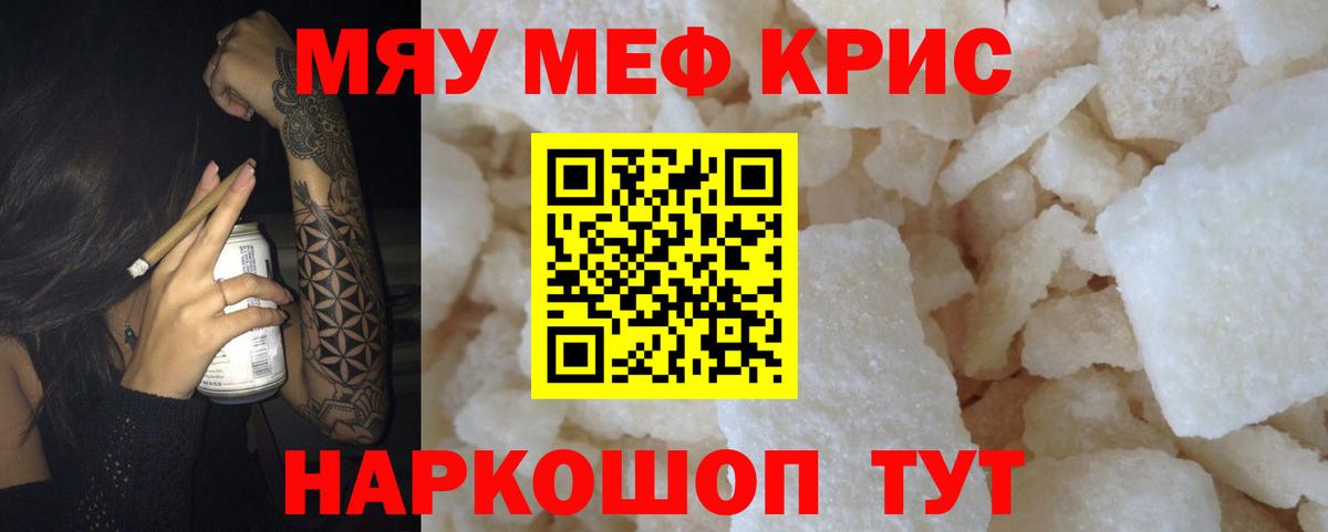 A-PVP СК кристаллы  Гашиш  МЕТАМФЕТАМИН  Кокаин  Алексин  Меф МЯУ МЯУ   Конопля  Бошки Шишки  Мефедрон  