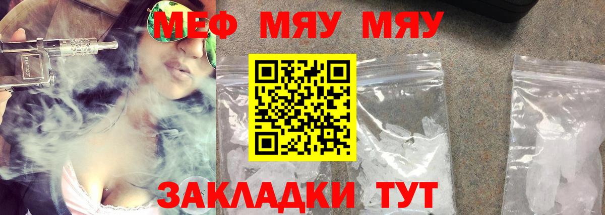 МЕФ кристаллы Алексин