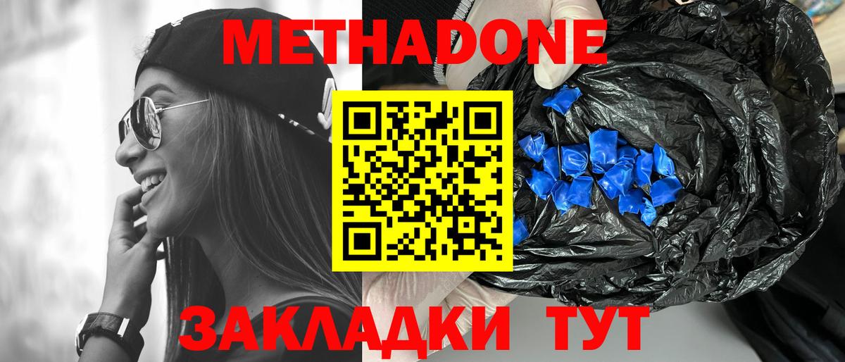 МЕТАДОН мёд Алексин