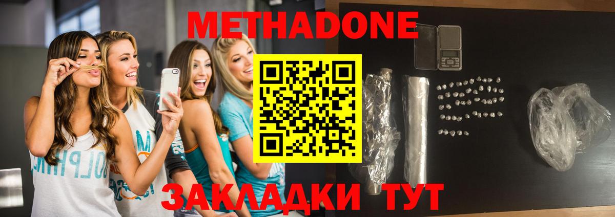Метадон VHQ  Метадон белоснежный  Алексин  Вход с VPN 