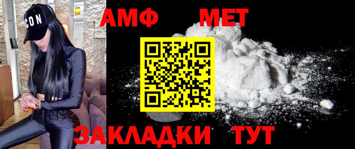 МЕТАМФЕТАМИН винт  Вход с VPN  Алексин 