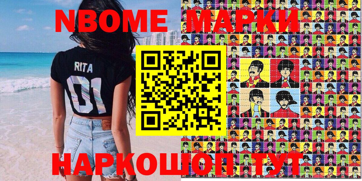 Наркотические марки  Алексин  Марки N-bome 1500мкг 