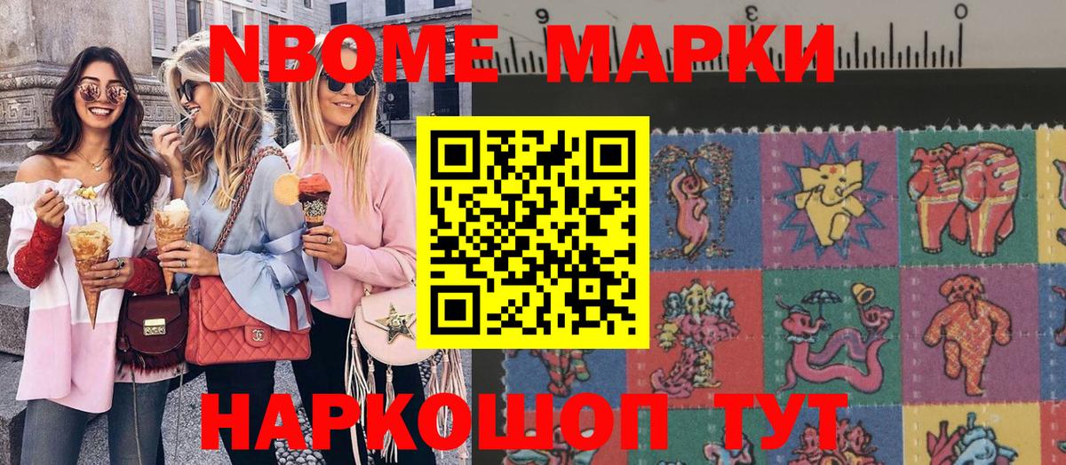 Наркотические марки 1500мкг Алексин