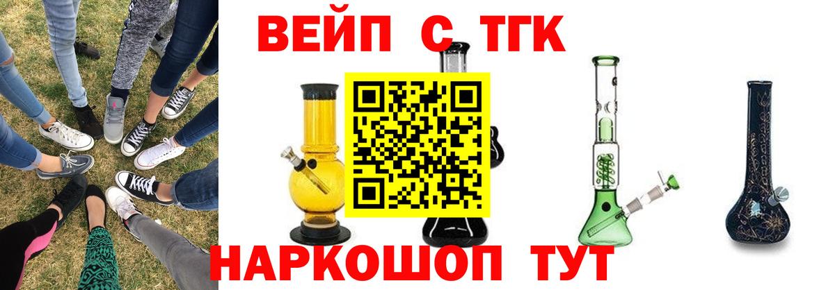 Дистиллят ТГК жижа  Вход с VPN  Алексин 