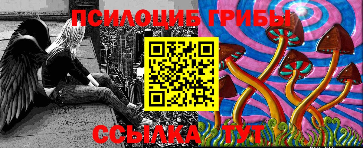 Галлюциногенные грибы ЛСД Алексин
